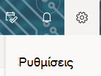 Επιλογή ρύθμισης στη γραμμή εργαλείων Outlook στο web