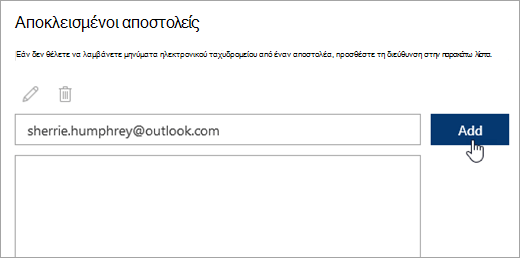 Στιγμιότυπο οθόνης του πλαισίου Αποκλεισμένοι αποστολείς