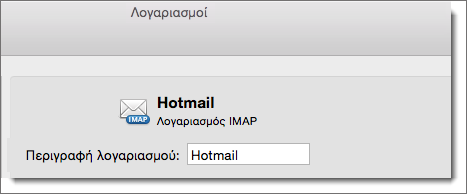 Περιγραφή και τύπος λογαριασμού του Outlook.