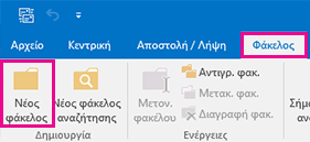 Στην καρτέλα 