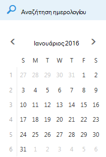 Πλαίσιο αναζήτησης του ημερολογίου