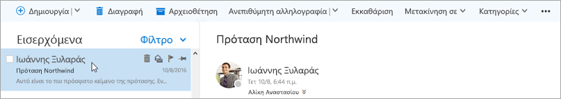 Στιγμιότυπο οθόνης της γραμμής μενού.