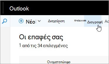 Στιγμιότυπο οθόνης του κουμπιού 
