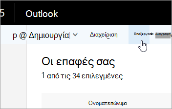 Στιγμιότυπο οθόνης του κουμπιού 