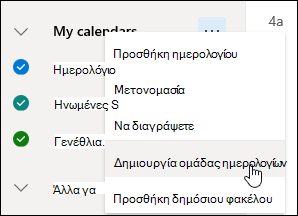 Στιγμιότυπο οθόνης του κουμπιού 