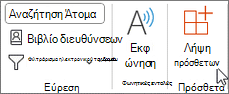 Επιλέξτε 