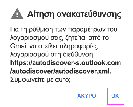 Εάν δείτε μια 
