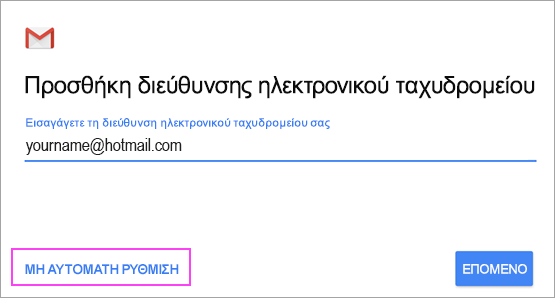 Επιλέξτε 