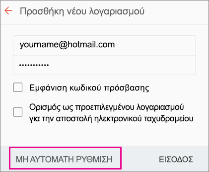 Επιλέξτε 