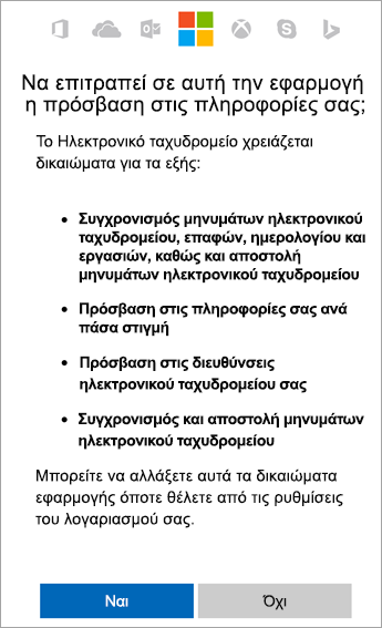 Πατήστε 