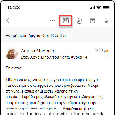 Εικονίδιο σύνοψης Copilot για τη σύνοψη συζήτησης ηλεκτρονικού ταχυδρομείου σε iOS και Android.