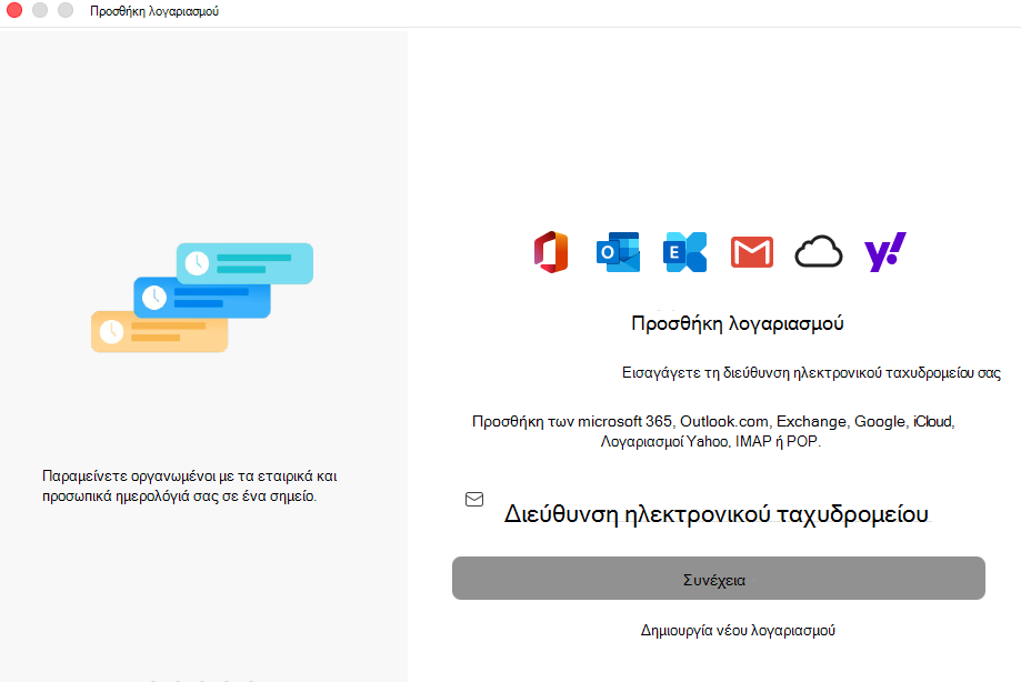 Συγχρονισμός του ημερολογίου σας στο iCloud με το Outlook για Mac_New_tab1