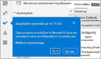 Στιγμιότυπο οθόνης που εμφανίζει το μπλε πλαίσιο επεξήγησης διδασκαλίας.