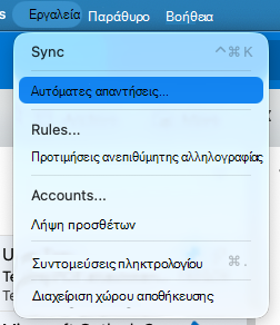 Tools_menu_Automatic_Replies