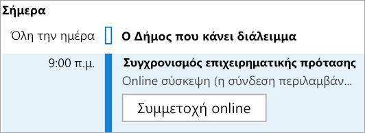 Εμφανίζει το κουμπί 