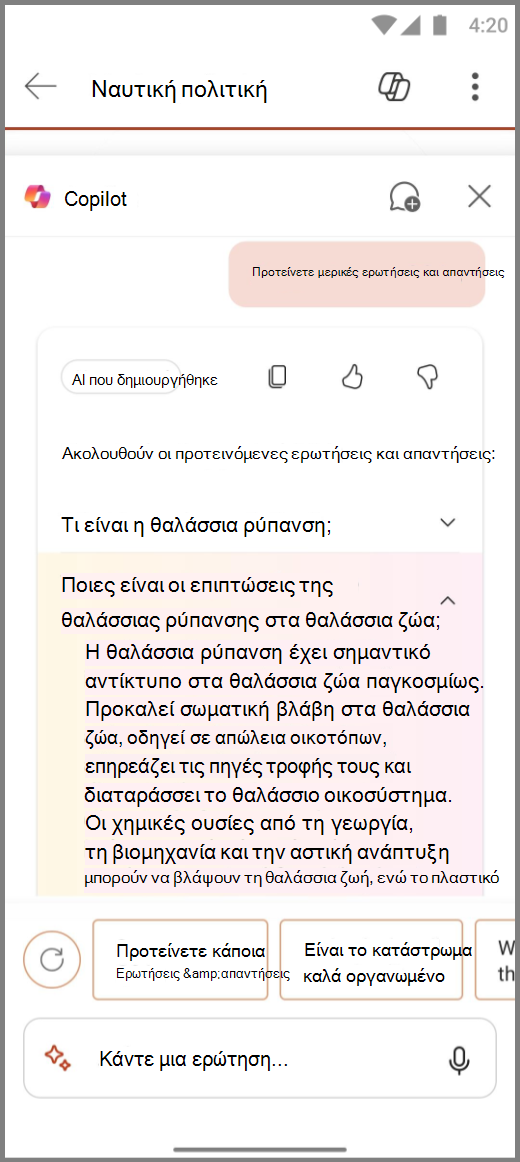 Στιγμιότυπο οθόνης του Copilot στο PowerPoint σε Android με τα αποτελέσματα της προτροπής 