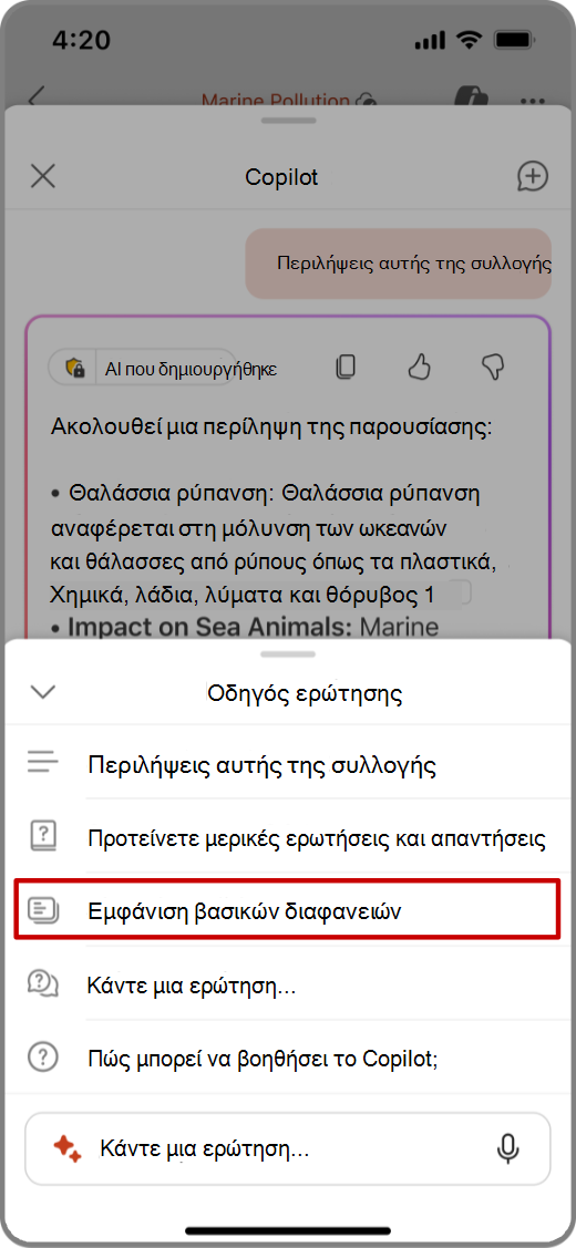 Στιγμιότυπο οθόνης του Copilot στο PowerPoint σε συσκευή iOS με την προτροπή 