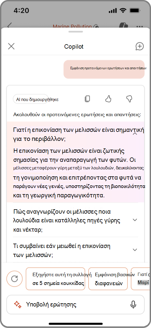Στιγμιότυπο οθόνης του Copilot στο PowerPoint σε συσκευή iOS με προτεινόμενο Q&As