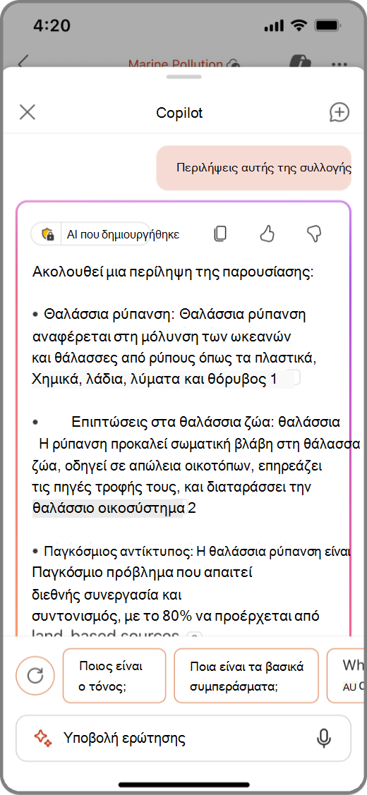 Στιγμιότυπο οθόνης του Copilot στο PowerPoint σε συσκευή iOS με αποτελέσματα από 