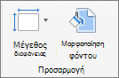 Στιγμιότυπο οθόνης που εμφανίζει την ομάδα 