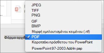 PDF εξαγωγής PowerPoint 2016 για Mac