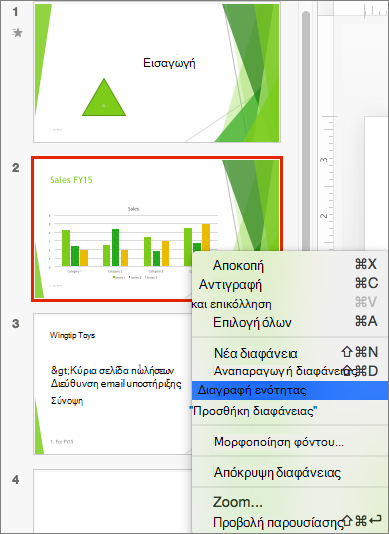 Διαγραφή πίνακα