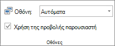Ομάδα 