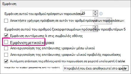 Πλαίσιο ελέγχου 