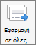Εντολή 