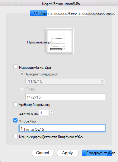 Πλαίσιο ελέγχου 