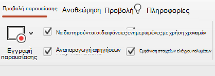 Η καρτέλα 