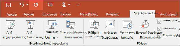 Εμφανίζει την καρτέλα 