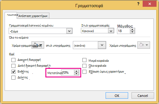 Εμφανίζει το παράθυρο διαλόγου 