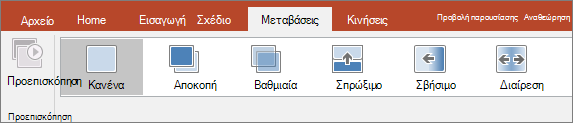 Η καρτέλα 