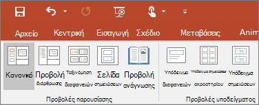 Εμφανίζει το μενού 