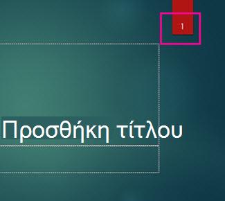 Θέμα 