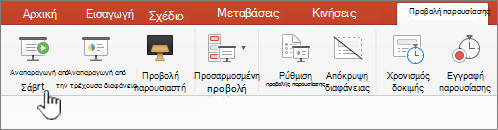 Το κουμπί 