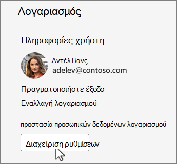 Παράθυρο διαλόγου 