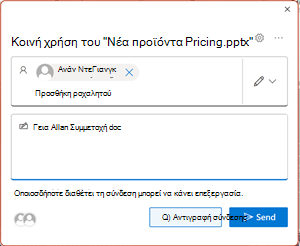 Στιγμιότυπο οθόνης που εμφανίζει την οθόνη 