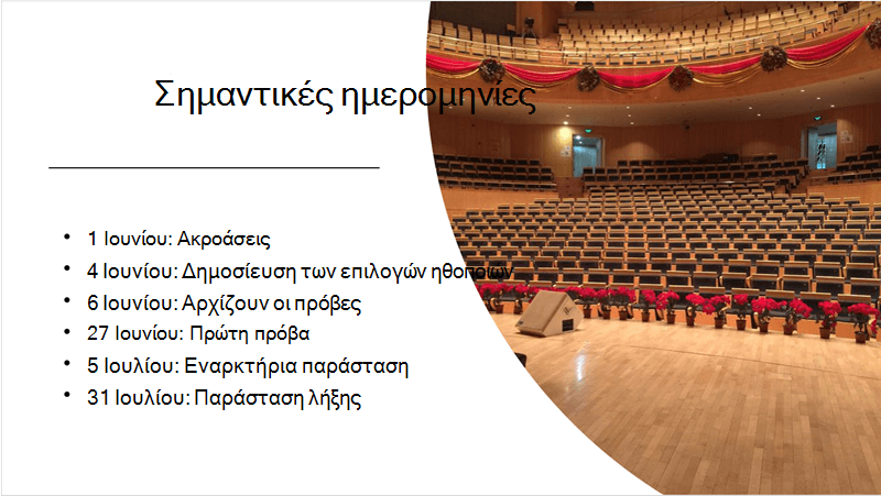 Δείγμα διαφάνειας με λωρίδα χρόνου κειμένου και φωτογραφία με τακτοποίηση και διάταξη 