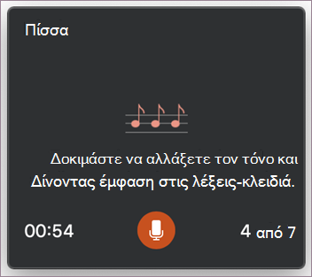 Πρόταση για γήπεδο