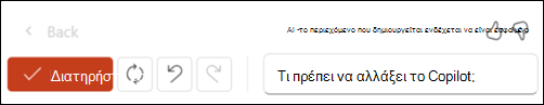 Στιγμιότυπο οθόνης του κουμπιού 