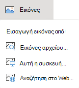 Στην καρτέλα 