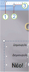 Δείκτες εσοχής