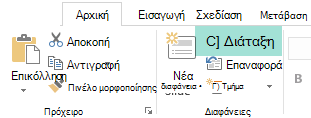 Το κουμπί 