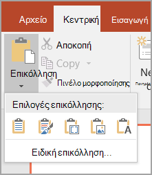 Επιλέξτε 