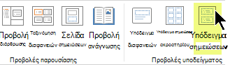 Στην καρτέλα 