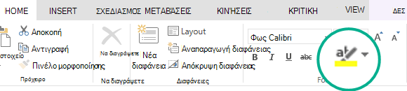 Το κουμπί 