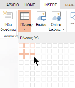 Στην καρτέλα 