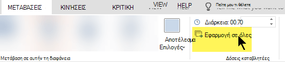 Επιλέξτε 